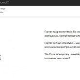 1-сыныпқа құжат қабылдайтын күні eGov істемей қалды