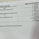 Желідегі жазбаға лүпіл баспағандарды қудалаған: Шымкент жастар орталығының басшысы жазаланды