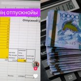 «Қолға 671 641 теңге»: Есепші ауыл мұғалімінің жазғы демалыста қанша алатынын есептеді (ВИДЕО)