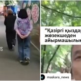 «Қазақ қыздарының жезөкшеден айырмасы жоқ»: Ер адам хиджап кимейтіндерді қорлады (ВИДЕО)