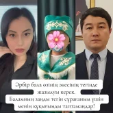 «Баламызға тегіңді бер дедім»: Маңғыстау облысының әкімі экс-депутаттың артына адам салып, қорқытып жүр (ВИДЕО)