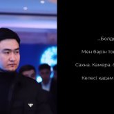 «Мен бәрін тоқтаттым»: Төреғали Төреәлі жазбасымен елді алаңдатып қойды (ФОТО)