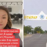 Түркістан облысында 9-сынып оқушысын төрт адам зорлады деген ақпарат тарады