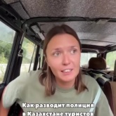 Қазақстандық полицейлер шетелдік туристерден ақша сұраған (ВИДЕО)