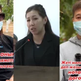 «Таныстарына несие алдырып, жоқ болған»: Шерзат ісіндегі сотталушының әйелі де алаяқ болып шықты