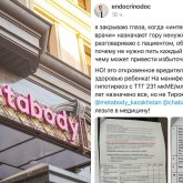 «Дәрі орнына алдап БАД сатқан»: 7 жасар баланың өміріне қауіп төндірген сорақылық