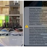 Шұғыл: Алматыда жер сілкінді