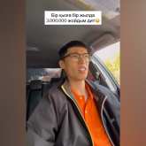 «Бір жылда 3 млн теңге»: Ғашығымен айырылысып кеткен жігіт оған жұмсаған ақшасын қайтарып алғысы келетінін айтты