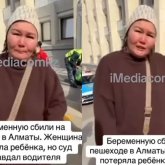 Автобус қағып, баласынан айырылған әйел өзіне бензин құйды: қаққан жүргізушіні сот ақтап алған (ВИДЕО)