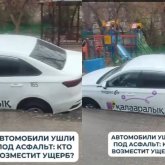 Шымкентте көлік асфальт астына түсіп кетті: тұрғындар ашулы (ВИДЕО)