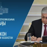 Тоқаев әкімшілік әділет мәселелері жөніндегі заңға қол қойды