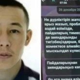 «Тыныш өмір сүруге мүмкіндік бермедіңіздер»: Атырауда жоғалған жігіттің жазбасы тарады
