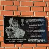 Фельдшер Ұлдана Мырзуан тұрған үйге ескерткіш тақта орнатылды