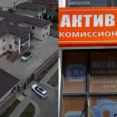 «БАӘ-дегі үйлер, қымбат көліктер»: «Актив Ломбард» иесінен 19 миллиард теңге тәркіленді
