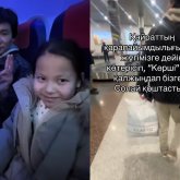 «Қол жүгімізге дейін көтерді»: Қайрат Нұртас ұшақта қарапайымдылығымен тәнті етті (ВИДЕО)