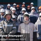 «Қазақмыс» корпорациясының құрамына кіретін Жезқазған мыс балқыту зауытының ұжымы жаңа Конституцияны қолдайтынын білдірді