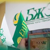 Елімізде зейнетақы ақшасын емге алуға қайта рұқсат етілмек