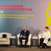Ұлттық метаболикалық код 2026: болашақ медицинасы үшінпәнаралық диалог