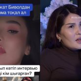 Желі қолданушысы ажырасқаннан кейін сұхбат беретін әйелдерді сынады (ВИДЕО)