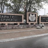 «Қазақмыс» жұмыскерлерге арналған инфрақұрылымды жаңартуға 2,4 млрд теңге бөлді