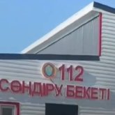 «Ашылуы – дабыра, есігі – тарс жабық»: Ақтөбе облысындағы өрт сөндіру бекетінің жыры