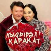 «Тағы жетінші ұл туып беремін»: Қарақат Әбілдина күтпеген жазба жариялады