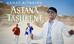«Астана – Ташкент»: Қанат Айтбаевтың жаңа туындысы жарыққа шықты (ВИДЕО)