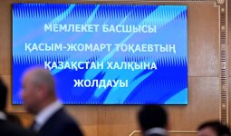 Мемлекет басшысының Қазақстан халқына жолдауы басталды