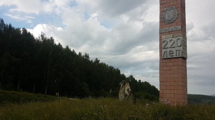 ШҚО-да Зырян қаласының атауы Алтай боп өзгерді