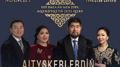 Шымкентке айтыскер ақындар келе жатыр