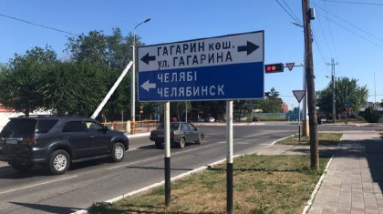 Қостанайда тұңғыш ғарышкердің көшесіне Назарбаевтың есімі берілуі мүмкін