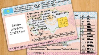 Елімізде көлік жүргізу куәлігінің дизайны өзгеруі мүмкін