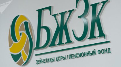 «Өмір сүру ұзақтығына қараймыз»: Сапарбаев зейнетақы жинағын алудың шарттарын мәлімдеді