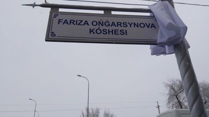 Алматыда ақын Фаризаның атына көше берілді