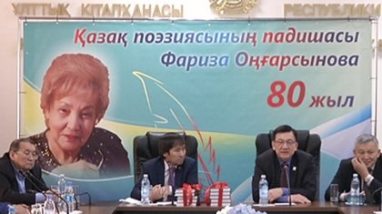 «Рухани жаңғыру»: Алматыда «Қазақ поэзиясының Падишасы» атты шара өтті