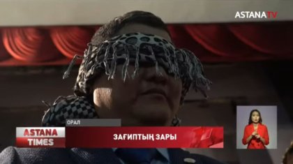 Жалақыға зар болған зағиптар шенеуніктің көзін байлап тастады