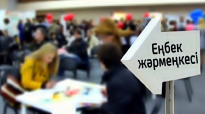 Елімізде заңгер мен қаржыгер мамандығын оқығандар көбейіп кетіп, жұмыс таппай жүр