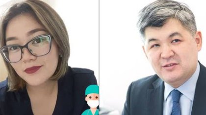 Шындықты айтқан дәрігерге қысым жасалуына Денсаулық сақтау министрлігінің қатысы бар ма?