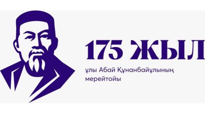 Әжелер сөзі – тәрбие көзі