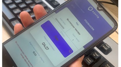 Ashyq: Вакцина алғандар қандай түсте болады