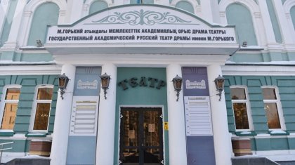 Нұр-Сұлтандағы орыс драма театрының директоры мен оның қол астындағылар сотталды