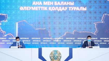 «Жұмыссыз отырған әйелдерге ай сайын жәрдемақы төленеді» – министрлік