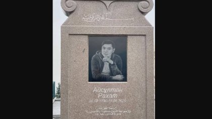 Айсұлтан Назарбаевтың жерленген жерінен фото жарияланды