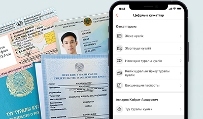 Kaspi.kz «Цифрлық құжаттар» сервисін іске қосты
