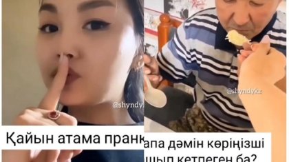 Қайын атасын келеке қылған келін елдің ашуына тиді (видео)