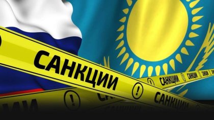 Еуроодақтың Ресейге қарсы жаңа санкциялары Қазақстанға әсер етуі мүмкін
