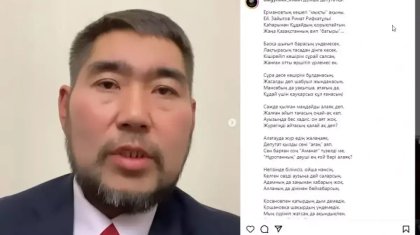 Балғынбек Имаш Ринат Зайытовқа:«Қаһарынан Құдайдың қорықпайтын, Жаңа Қазақстанның «вип батыры»