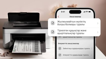 Жылжымайтын мүлік туралы анықтамалар – Kaspi.kz суперқосымшасында