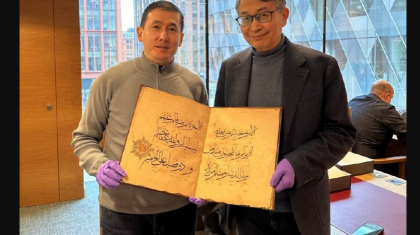 Ұлыбританиядан алғаш түркі тіліне аударылған Құран кітабы табылды