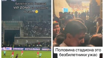 «Қайрат» – «Ақтөбе» матчы: Жанкүйерлер билеті болса да стадионға кіре алмаған (ВИДЕО)